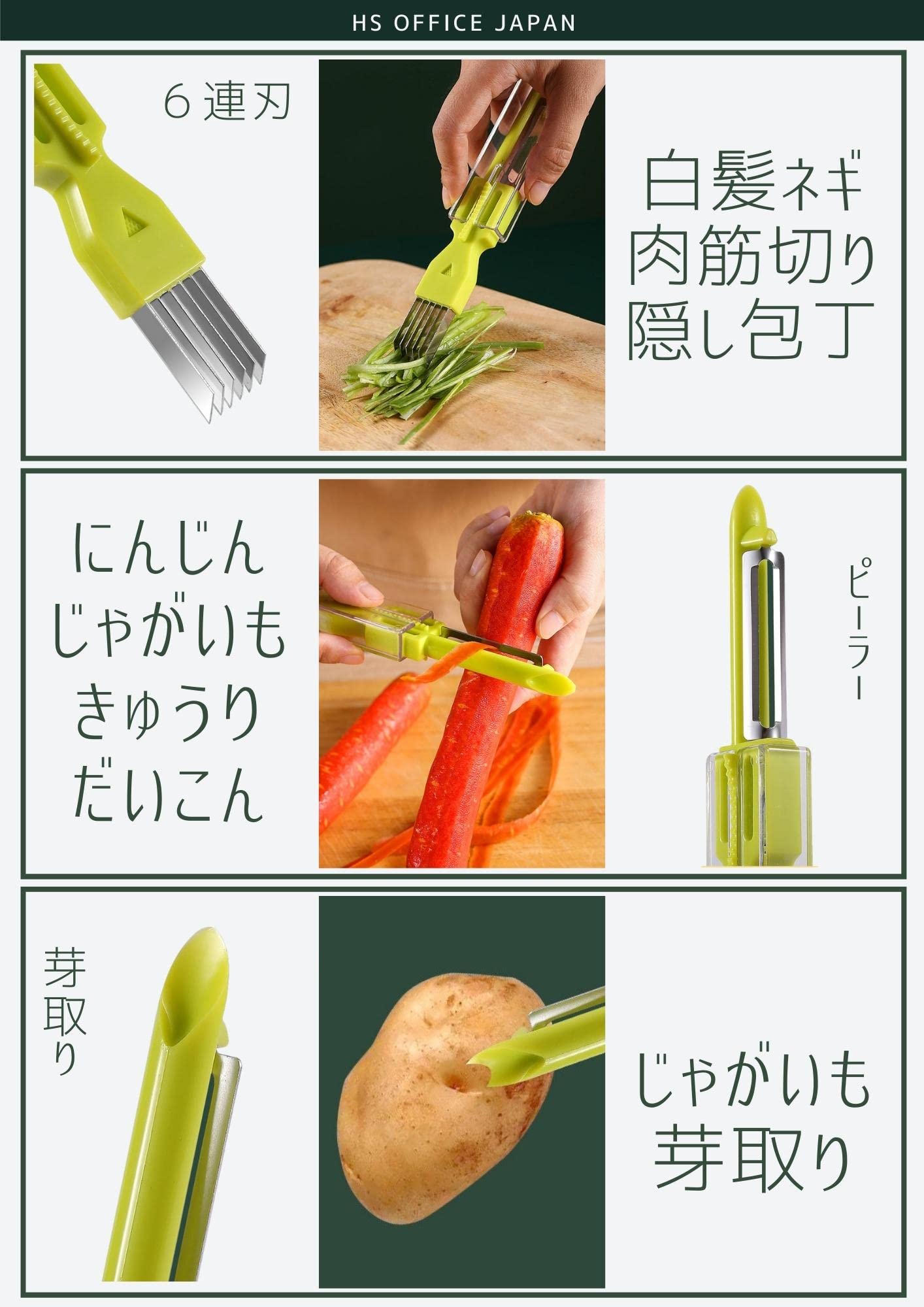 Amazon | HSOJ 白髪ねぎカッター ネギカッター ねぎサッサ
